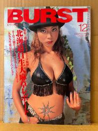 BURST バースト VOL.23 1999年12月　特集:北海道自生大麻草レポート　ヨーロッパ製モーターサイクルレザージャケット・お化け人形師因果の果て・東京タトゥーコンベンション・死体写真家釣崎清隆 裸の街の血は冷たく・日本刺青墨録百姿傳 他　刺青・和彫・入れ墨