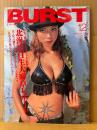 BURST バースト VOL.23 1999年12月　特集:北海道自生大麻草レポート　ヨーロッパ製モーターサイクルレザージャケット・お化け人形師因果の果て・東京タトゥーコンベンション・死体写真家釣崎清隆 裸の街の血は冷たく・日本刺青墨録百姿傳 他　刺青・和彫・入れ墨