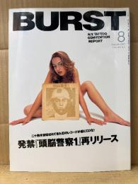 BURST バースト VOL.44 2001年8月　発禁 頭脳警察1再リリース　ドラァグキングVSドラァグクイーン・NYエロティックアンダーグラウンド・死体写真家釣崎清隆 裸の街の血は冷たく・日本刺青墨録百姿傳 他　刺青・和彫・入れ墨
