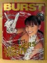 BURST バースト VOL.50 2002年2月　ガンジャ畑で銃殺された者たちへ捧ぐ　吉永嘉明 素晴らしきかな脳天爆裂生活・死体写真家釣崎清隆 裸の街の血は冷たく・日本刺青墨録百姿傳 他　刺青・和彫・入れ墨