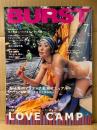BURST バースト VOL.55 2002年7月　特集:LSDキャンピン...