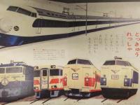 小学館の保育絵本　「のりもの うみ そら りく」　新幹線　特急 急行バス 　消防車　パトカー 　昭和レトロ　えほん