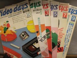 キネマ旬報別冊 Video days ビデオ・デイズ 1987年10月～1988年9月 創刊号から最終号 6冊セット