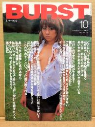 BURST バースト VOL.70 2003年10月　寒い夏のストリートファイティングマン達へ捧ぐ・国内外アンダーグラウンドカルチャー・ヨーロッパレイヴ紀行・糞尿偏愛少女 排泄の輪廻・Tattoo on the Street・素晴らしきかな脳天爆裂生活・死体写真家釣崎清隆 裸の街の血は冷たく 他　刺青・タトゥー・ドラッグ