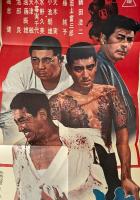 新任侠映画 オール任侠スター列伝　とじ込みふろく「渡世人列伝」ポスター2枚付き　高倉健・菅原文太・若山富三郎・鶴田浩二・藤純子・江波杏子・池部良・扇ひろ子 他　1970年1月　キネマ旬報編集