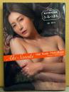 佐々木あき 写真集 「ひみつきち」　初版 帯付き　熟女/人妻 AV女優ヌード