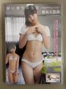 宮丸くるみ　「はじまりのうた -beginning song-」　セル専用国内正規品　グラビアDVD