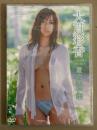 新品　大貫彩香　「夏の思い出」　国内正規・セル品　シュリンク未開封　グラビアアイドル DVD