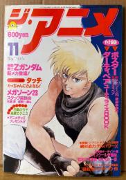 ジ・アニメ THE ANIME 1985年11月 Vol.72　宮里久美 ピンナップ付き　特集「タッチ」さよならカッちゃん　ウインダリア・夢次元ハンター ファンドラ・機動戦士Zガンダム・ダーティペア・妖精フローレンス・うる星やつら・超獣機神ダンクーガ・蒼き流星SPTレイズナー・アリオン 他　声優
