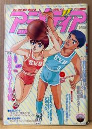 アニメディア 1990年9月　残暑お見舞いシール未使用　とじ込みふろくミント＆ロードス島戦記両面イラストポスター・カセットレーベル付き　特集 最近の女の子事情（ナディア/野明/ヒミコ）　機動戦士ガンダムF91・機動警察パトレイバー・魔神英雄伝ワタル2・ふしぎの海のナディア 他　アニメ情報誌　Animedia