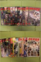 自転車競技マガジン 全121巻セット 1978年10月～1988年10月 創刊号から最終号セット ロードバイク ロードレース ベースボール・マガジン社