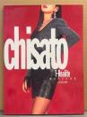 森高千里 写真集 「Chisato i-Realite」　中綴じ両面ピンナップ付き