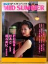 BIG4特別編集 ゲスト・スペシャル 真夏 MID SUMMER 1993年8月　野村真美・桂木文・藤谷美紀・かいしのぶ 他