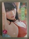 熊田曜子 プレミアDVD-BOX DVD4枚組　特製トレカ付 セル専用国内正規品　グラビアアイドル ビキニ