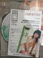 熊田曜子 プレミアDVD-BOX DVD4枚組　特製トレカ付 セル専用国内正規品　グラビアアイドル ビキニ