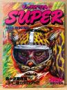 ビックリハウス SUPER スーパー 1978年11月 No.8　第2回JPC展カタログ・森＝迷宮感覚　糸井重里・赤瀬川原平・松岡正剛・福田繁彌 他　パロディ　サブカルチャー雑誌　