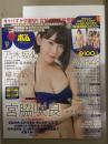 夏の別冊 ボム BOMB　2016年12月　宮脇咲良&岡田奈々・小嶋真子・込山榛香・向井地美音 両面超BIGポスター付　齋藤飛鳥・堀未央奈・松村沙友理・平手友梨奈・小池美波・守屋茜・牧野真莉愛・松本愛　他