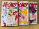 上原きみこ 全3巻セット「花のワルツ」全巻初版　てんとう虫コミックス