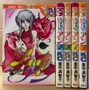 里中満智子 全5巻セット 「レディー・アン」　第2〜4巻の3冊初版　Kodansya Comics フレンド　KCフレンド　Lady アン