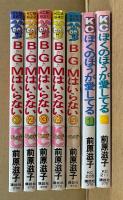 前原滋子 BGMはいらないシリーズ 全5巻＋全2巻セット 「BGMはいらない 第1〜5巻 / 新・BGMはいらない ぼくのほうが愛してる 第1・2巻」　「BGMはいらない」第1・2・5巻と「ぼくのほうが愛してる」第1巻の4冊初版　Kodansya Comics フレンド　KCフレンド　KCミミ