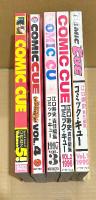 COMIC CUE 5冊セット 創刊号 Vol.1・Vol.2 カバーバージョン特集・Vol.3 PORNO SPECIAL・Vol.4 合作特集・Vol.5 子供特集　江口寿史責任編集　大友克洋・町野変丸・水野純子・松本大洋・相原コージ・吉田戦車・久住昌之・望月峯太郎・とりみき・やまだないと・よしもとよしとも・魚喃キリコ・和田ラヂヲ・JERRY・森山塔・ケン月影・高橋ツトム 他　コミックキュー