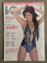 BOMB ボム 2006年5月 No.315　アイドル水着シール・杏さゆり 両面ビキニピンナップ付　美尻伝(福留佑子・折原みか・秋山莉奈)袋とじ未開封　熊田曜子 ビキニ17p・堀北真希 5p・夏帆・ほしのあき・大久保麻梨子・安田美沙子・小野真弓・小倉優子・愛衣・工藤里紗・石原さとみ　他