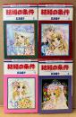 忠津陽子 全4巻セット 「結婚の条件 第1〜4巻」　全巻初版　花とゆめCOMICS　