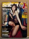 sabra サブラ 2008年1　DVD（愛衣・長谷部優・大沢あかね・ソニン 他）未開封　優木まおみ 両面ビキニピンナップ＋ビキニ8p・浜田翔子ｘ浜田コウ ビキニ9p・時東ぁみ ビキニ6p・今井りか ビキニ7p・鷲巣あやの ビキニ5p・鈴木礼央奈 ビキニ7p・紗綾 ビキニ8p　他