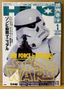映画秘宝 HIHO 2017年1月 通巻208号　STAR WARS ストームトルーパー完全武装クロニクル 他　邦画/洋画 映画情報