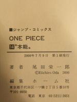 尾田栄一郎　「ONEPIECE ワンピース 第14巻」　初版 帯付き 少年ジャンプ