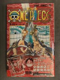 尾田栄一郎　「ONEPIECE ワンピース 第15巻」　初版 帯付き 少年ジャンプ