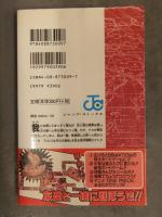 尾田栄一郎　「ONEPIECE ワンピース 第15巻」　初版 帯付き 少年ジャンプ