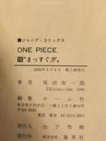 尾田栄一郎　「ONEPIECE ワンピース 第15巻」　初版 帯付き 少年ジャンプ