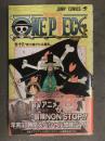 尾田栄一郎　「ONEPIECE ワンピース 第16巻」　初版 帯付き 少年ジャンプ