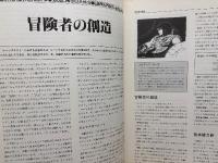 TRPG ルーンクエスト 基本ルールセット「Rune Quest  Rules Book ルールブック/Magic Book マジックブック/ルーンクエストへようこそ(アドベンチャーシナリオ マネーツリー)」 Fantasy Roleplaying Adventure　RQ　No.8579