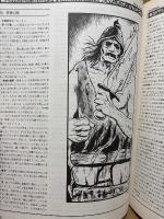 TRPG ルーンクエストアドベンチャー「スネークパイプホロウ 混沌の巣窟へ Snake Pipe Hollow」シナリオブック Fantasy Roleplaying Adventure　Rune Quest RQ Glorantha グローランサ　No.85713