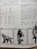 TRPG ルーンクエストサプリメント「グローランサ動物誌 Gloranthan Bestiary」シナリオブック Fantasy Roleplaying Adventure　Rune Quest RQ Gateway ゲイトウェイ　No.85711