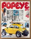 POPEYE ポパイ 1977年5月25日 No.7　サーファーの街 湘南カウンティー 他
