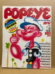POPEYE ポパイ 1978年4月10日 No.28 1周年特別号　いまやプールでは競泳用パンツをはいて泳ぐのが常識なのだ。 他　