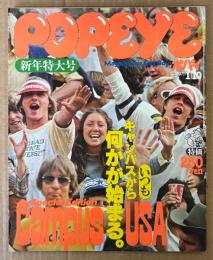 POPEYE ポパイ 1979年1月10日 No.46 新年特大号　いつもキャンパスから何かが始まる。 他
