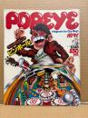 POPEYE ポパイ 1978年10月25日 No.41　ファンタスティックピンボール 他