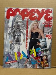 POPEYE ポパイ 1978年12月10日 No.44　ポパイ探検隊シリーズ3 A PARIS パリを女のコに占領させておく手はない！ 他