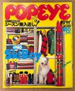 POPEYE ポパイ 1979年10月25日 No.65　1980 SkiBoy シーズン突入近し！おもしろ情報満載号 他