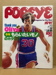 POPEYE ポパイ 1978年12月25日 No.45　thank you Olive 1978 今年もらいたいモノのカタログ 他
