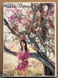 上原多香子 写真集 「Veintitres」　初版 未開封DVD付き　SPEED