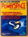 パワースペース PowerSPACE 1993年3月 第8号　実験「市販うそ発見器」で植物と対話する・未確認エネルギーによる未来農法を探る・世界の異端農法 他　超常現象　宇宙・人間・地球のマジカルパワーを探る　月刊空手道別冊