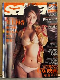 sabra サブラ 2004年3月25日　005 井上和香 ビキニピンナップ付＋ビキニ9p・瀬戸早妃 ビキニ7p・堀口としみ ビキニ8p・さくら ビキニ6p・関彩 手ブラ7p　他