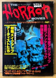THE HORROR MOVIES PART3 〜スプラッターからSFまで B級怪奇映画のすべて〜　1986年度アボリアッツ国際ファンタスティック映画祭の全貌・ホラー映画を支える特殊メイクアップアーティストたち・ジョージ A ロメロ 他　スクリーン臨時増刊　1986年5月5日