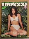 URECCO　ウレッコ　1998年10月　VOL.148　カセットレーベル・池乃内るり 両面ヌードピンナップ付き+10p・望月ねね 6p・井上優香 6p・風間麻衣 8p・君崎ゆい 8p・椎名真琴 7p・椎名絵里香 8p・浜野多恵 5p・美遊 7p・酒井美雪 7p・鈴木史華・廣瀬真弓　他