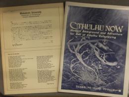 CTHULHU NOW クトゥルフ・ナウ ブック2・アドヴェンチャー編＋海底の都市プレイヤー資料 クトゥルフ神話TRPG COC